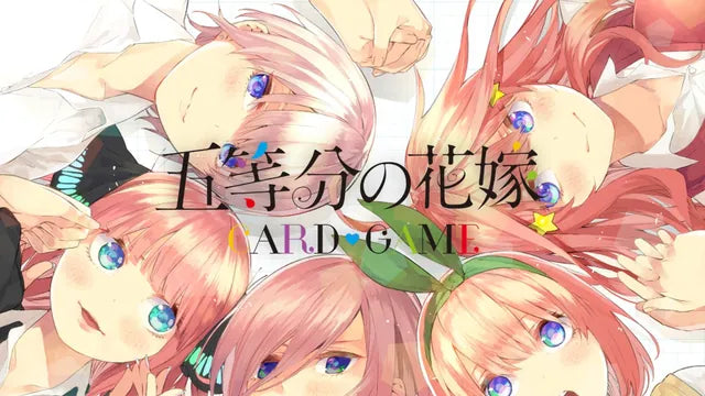 五等分の花嫁 カードゲームの買取価格一覧
