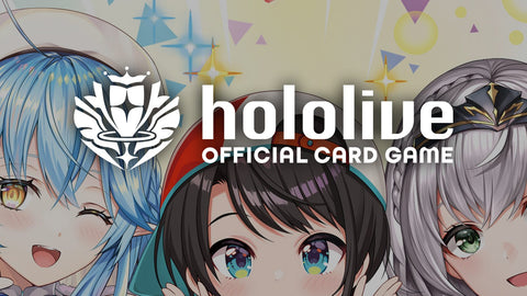 hololive OFFICIAL CARD GAME(ホロカ)の買取価格一覧
