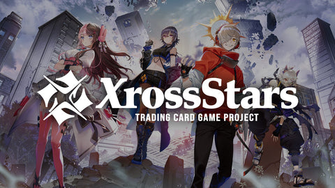 クロススターズの買取価格一覧