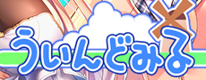 Ver.ういんどみる1.0