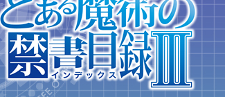 Ver.とある魔術の禁書目録Ⅲ