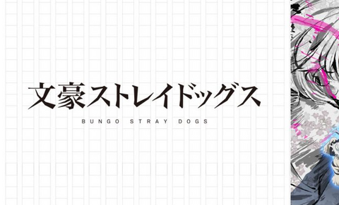 ブースターパック『文豪ストレイドッグス』