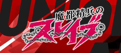 ブースターパック 魔都精兵のスレイブ