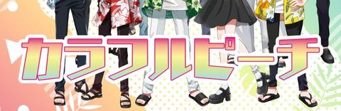ブースターパック『カラフルピーチ』