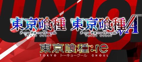 スタートデッキ 東京喰種トーキョーグール