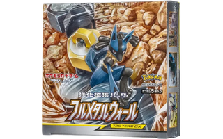 フルメタルウォール