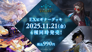EXビギナーデッキ「エルフ」