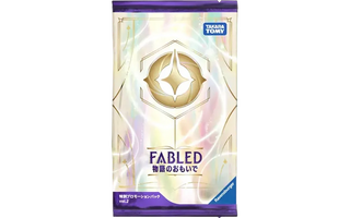 FABLED 物語のおもいで 特別プロモーションパックvol.2