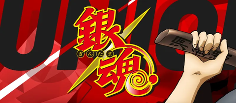 スタートデッキ 銀魂