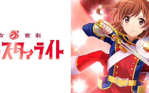 ブースターパック『少女☆歌劇 レヴュースタァライト』