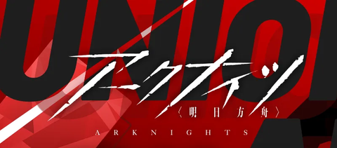 スタートデッキ アークナイツ