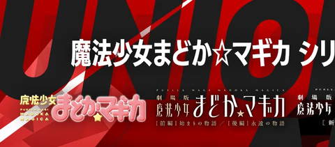 スタートデッキ 魔法少女まどか☆マギカ