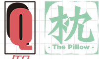 Ver.ケロQ・枕1.0