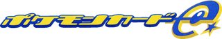 基本拡張パック