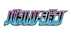 強化拡張パック「バトルリージョン」