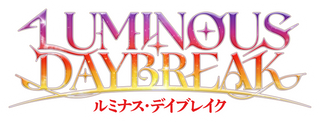 ブースターパック第1弾『Luminous Daybreak』