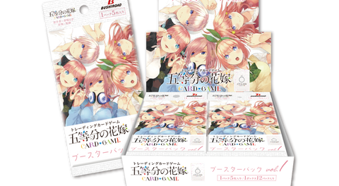 ブースターパック vol.1