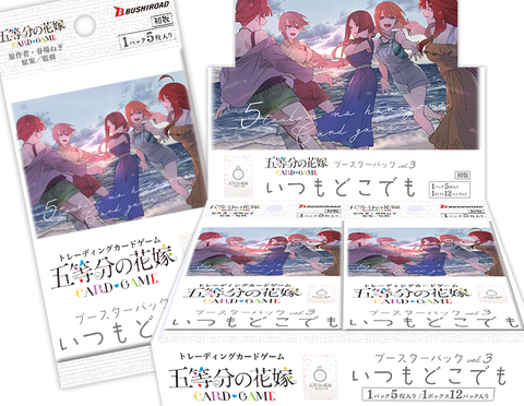 ブースターパック vol.3