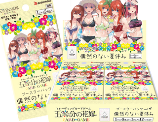 ブースターパック vol.4