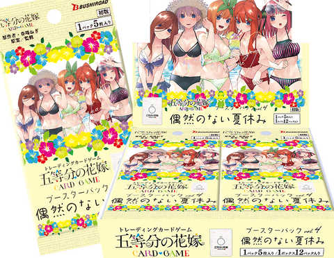 ブースターパック vol.4