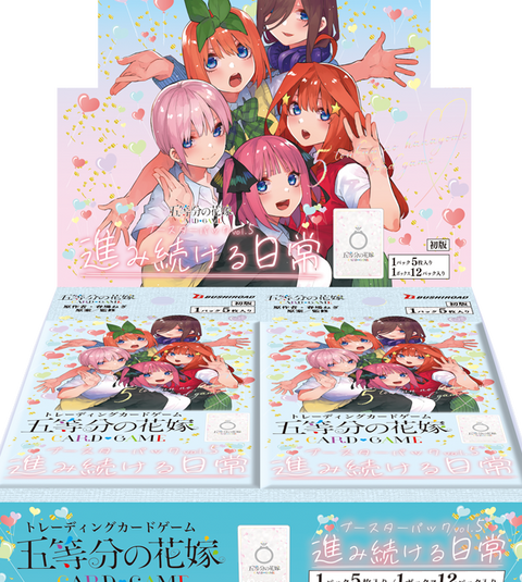 ブースターパック vol.5