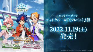 エントリーデッキシャドウバースＦ第1弾「天竜ライト」