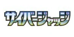 拡張パック「サイバージャッジ」