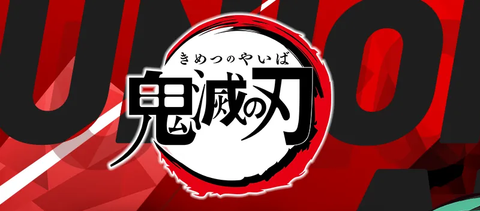 スタートデッキ 鬼滅の刃