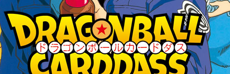 ドラゴンボール ビジュアルアドベンチャー 第5集