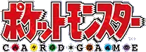 拡張パック 20th Anniversary