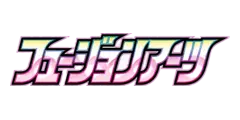 フュージョンアーツ