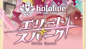 ブースターパック「エリートスパーク」