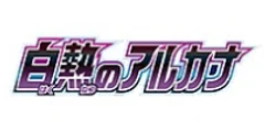 強化拡張パック「白熱のアルカナ」