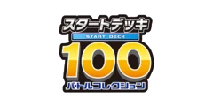 スタートデッキ100 バトルコレクション