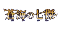 ブースターパック 蒼海の七傑
