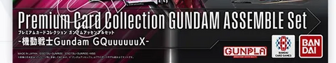 プレミアムカードコレクション ガンダムアッセンブルセット -機動戦士Gundam GQuuuuuuX- [PC02A]