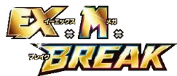 プレミアムチャンピオンパック EX×M×BREAK