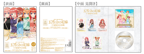 ラジオスペシャルカードセット