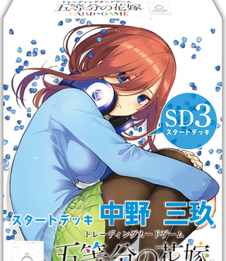 スタートデッキ 中野三玖