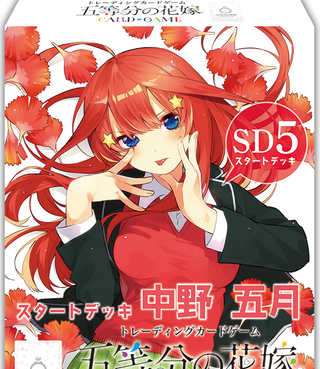 スタートデッキ 中野五月