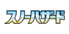 拡張パック「スノーハザード」