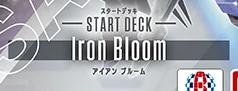 Iron Bloom [ST05]
