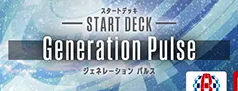 Generation Pulse [ST10]