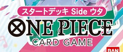 スタートデッキ Side ウタ