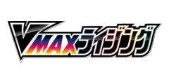 VMAXライジング