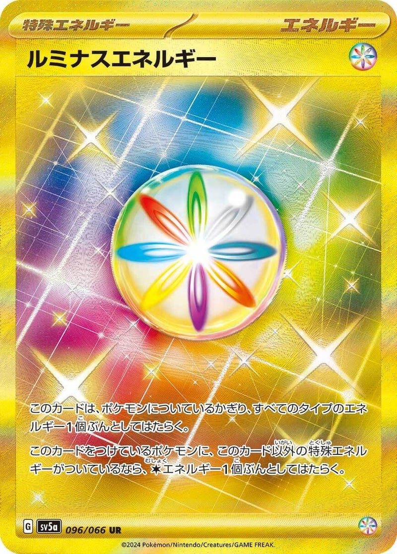 ルミナスエネルギー(096/066)[UR]