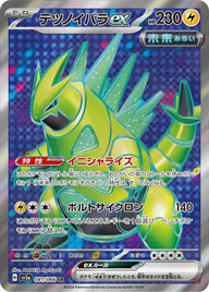テツノイバラex(081/066)[SR]