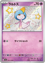ラルトス(258/190)[S]