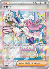 ミモザ(105/078)[SAR]