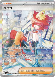 メロコ(092/066)[SAR]
